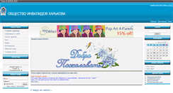 Desktop Screenshot of oih.at.ua